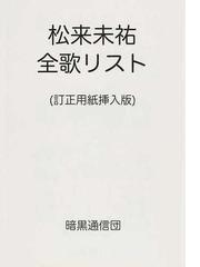 松来未祐／オリジナル・フル・アルバム『Ｗｈｉｔｅ