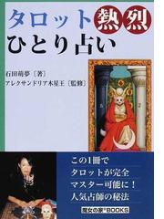 魔女の家ＢＯＯＫＳの書籍一覧 - honto