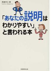 高嶌 幸広の書籍一覧 - honto