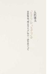 入沢 康夫の書籍一覧 Honto