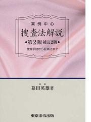 幕田 英雄の書籍一覧 - honto