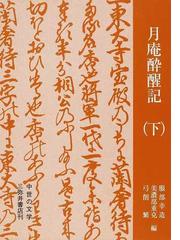 美濃部 重克の書籍一覧 - honto