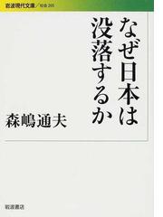 オンナは苦手。 ひろゆき 田母神の通販/西村 博之/田母神 俊雄 - 紙の