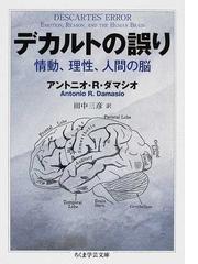 昆虫の脳をつくる 君のパソコンに脳をつくってみようの通販/神崎 亮平