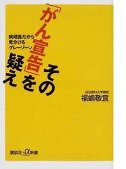 福嶋 敬宜の書籍一覧 - honto