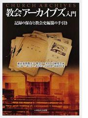 新井 浩文の書籍一覧 - honto