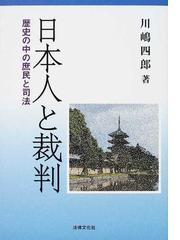 豪華 【希少！】【帯あり】民事訴訟法／川嶋四郎(著) その他 - galopa