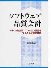 誉田 直美の書籍一覧 - honto