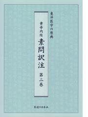 家本 誠一の書籍一覧 - honto