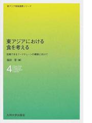 福田 晋の書籍一覧 - honto