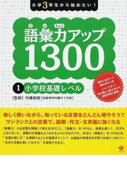 筆であそぼう 書道入門 4巻セットの通販/座右宝刊行会 - 紙の本：honto