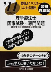 ユリシス・出版部の書籍一覧 - honto