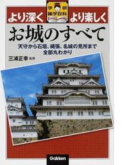 三浦正幸の書籍一覧 - honto