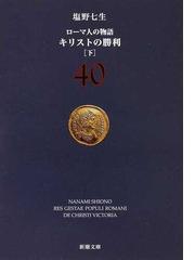 十七世紀イギリス財政史論 「国王私財」と二つの革命の通販/酒井 重喜