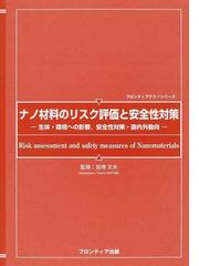 フロンティア出版の書籍一覧 - honto