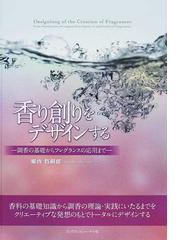 堀内 哲嗣郎の書籍一覧 - honto