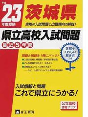 富士教育出版社の書籍一覧 - honto