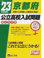 富士教育出版社の書籍一覧 - honto