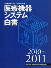 エム・イー振興協会の書籍一覧 - honto