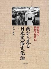 下野 敏見の書籍一覧 - honto