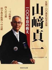 秋田文化出版株式会社の書籍一覧 - honto