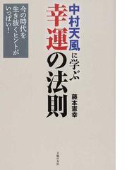 藤本 憲幸の書籍一覧 Honto