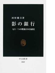 河村 健吉の書籍一覧 - honto