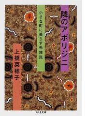 支那風俗 巻上の通販/井上 紅梅 - 紙の本：honto本の通販ストア