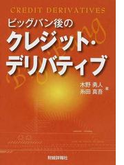 売買システム入門 相場金融工学の考え方→作り方→評価法の通販/トゥー 