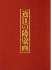 石丸 正運の書籍一覧 - honto