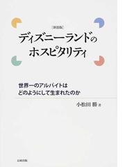 小松田 勝の書籍一覧 Honto