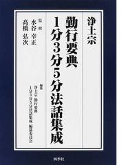 四季社の書籍一覧 - honto