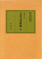 竜谷大学仏教文化研究所の書籍一覧 - honto