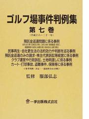 服部 弘志の書籍一覧 - honto