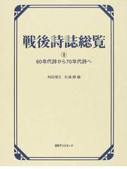 杉浦 静の書籍一覧 - honto