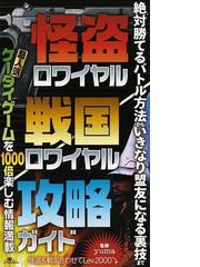 鉄人社の書籍一覧 - honto