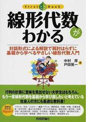 戸田 晃一の書籍一覧 - honto