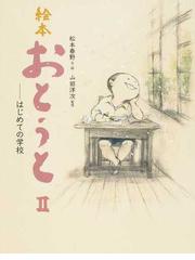 山田 洋次の書籍一覧 - honto