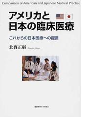 臨床実習・臨床研修指導実践マニュアルの通販/日本医学教育学会臨床