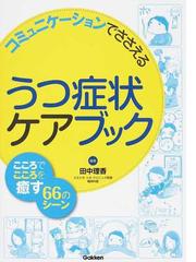 田中 理香の書籍一覧 - honto