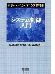 イラストで学ぶディープラーニング 改訂第２版の通販 山下隆義 紙の本 Honto本の通販ストア