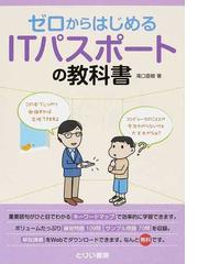 司法書士合格講座 Ｗｅｂ無料講義８０時間超 不動産登記法編 上巻/とり