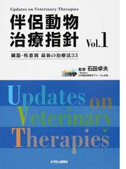 チクサン出版社の書籍一覧 - honto