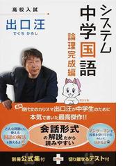 高校入試本番で勝つ！社会〈地理〉 最新版の通販/岡田 了一郎 - 紙の本