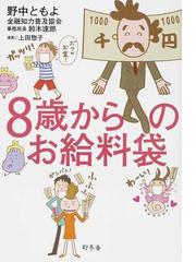 上田 惣子の書籍一覧 Honto