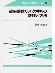 すぐに使えるｋｙｔイラストシート集 みんなでやろう 危険予知訓練 １の通販 中央労働災害防止協会 紙の本 Honto本の通販ストア