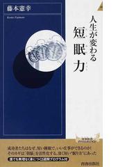 藤本 憲幸の書籍一覧 - honto