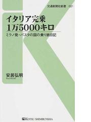 新聞社が見た鉄道 朝日新聞フォトアーカイブ ｖｏｌ ００２ 昭和３０年代 関東の鉄道 ２の通販 前里 孝 朝日新聞社 イカロスmook 紙の本 Honto本の通販ストア