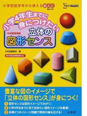 中学受験問題で頭をきたえる大人の５０日ドリル １日４問簡単そうで