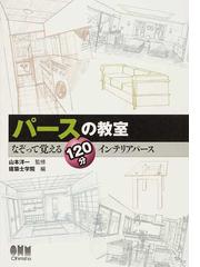 山本 洋一の書籍一覧 Honto